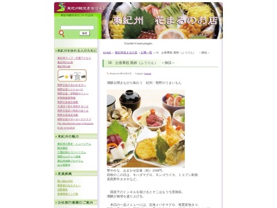 風林(日本、〒519-5204三重県南牟婁郡御浜町阿田和４２６０−１)
