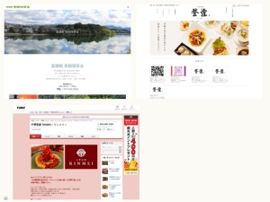 中華料理