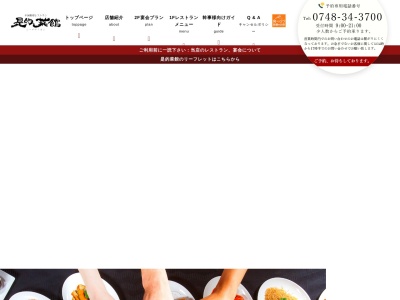 シーダサイカン(日本、〒523-0894滋賀県近江八幡市中村町21-6グリーンホテルYes近江八幡内)