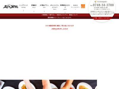 ランキング第10位はクチコミ数「5件」、評価「3.82」で「中国料理是的菜館」