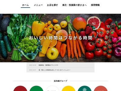 浜木綿 草津店(日本、〒525-0066滋賀県草津市矢橋町238−1)