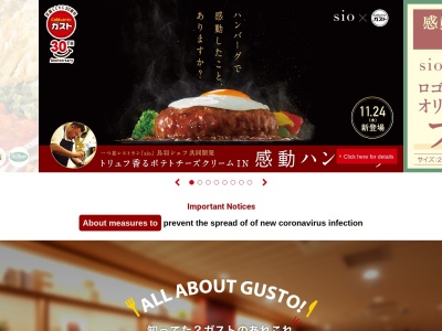 ガスト 水口店(日本、〒528-0057滋賀県甲賀市水口町北脇516)