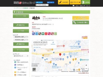 酔虎伝水口店(日本、〒528-0037 滋賀県甲賀市水口町本綾野 甲賀市水口町本綾野566−1)