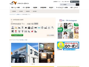 ちゃんぽん亭 総本家(日本、〒522-0342滋賀県犬上郡多賀町敏満寺６２−３６名神高速道路(下り線)エクスパーサ多賀1F)