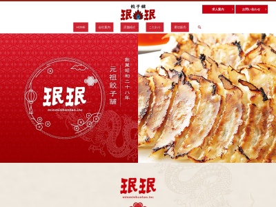 珉珉 四条新館店(日本、〒600-8019 京都府京都市下京区船頭町 船頭町237−9)