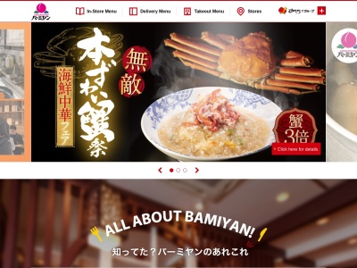 バーミヤン 京都北大路店(小山北上総町４９−１北大路ビブレ３Ｆ, 北区, 京都市, 京都府 603-8142 日本)