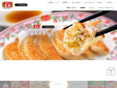 餃子の王将 新田辺店(日本、〒610-0334京都府京田辺市田辺中央１丁目４−３)