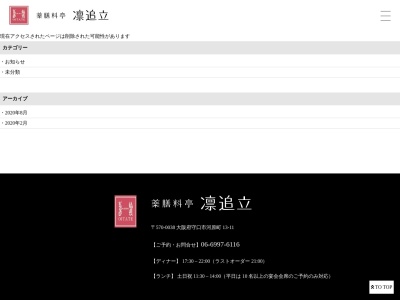 追立松井山手店(日本、〒610-0356京都府京田辺市山手中央２−２)