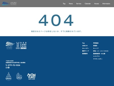 レストラン桂川(日本、〒629-0335京都府南丹市日吉町中宮ノ向８スプリングスひよし)