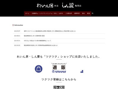 れいん房(日本、〒629-0166京都府南丹市八木町室河原中塚町29)