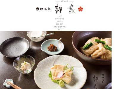 （株）静家(日本、〒601-0732 京都府南丹市美山町下平屋 美山町下平屋36-1)