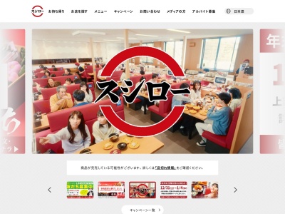 スシロー 精華町店(日本、〒619-0234京都府相楽郡精華町大字柘榴小字権谷３−１)