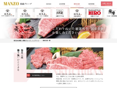 焼肉 元気一番(日本、〒619-0237 京都府相楽郡精華町光台１丁目１−４−１ ビエラタウンけいはんな)