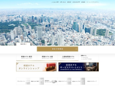中国料理 ジャスミンガーデン(日本、〒530-0042大阪府大阪市北区天満橋１丁目８−５０帝国ホテル大阪)