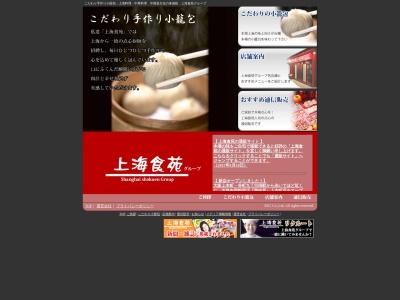 華中苑 都島店(日本、〒534-0027大阪府大阪市都島区中野町4丁目12−1)