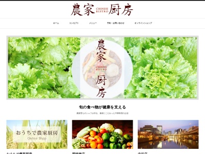 農家厨房肥後橋店(大阪府大阪市西区江戸堀1-1-9)