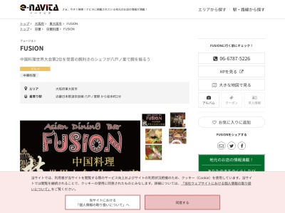FUSION(大阪府東大阪市小阪2-15-14 ミドービル 101)