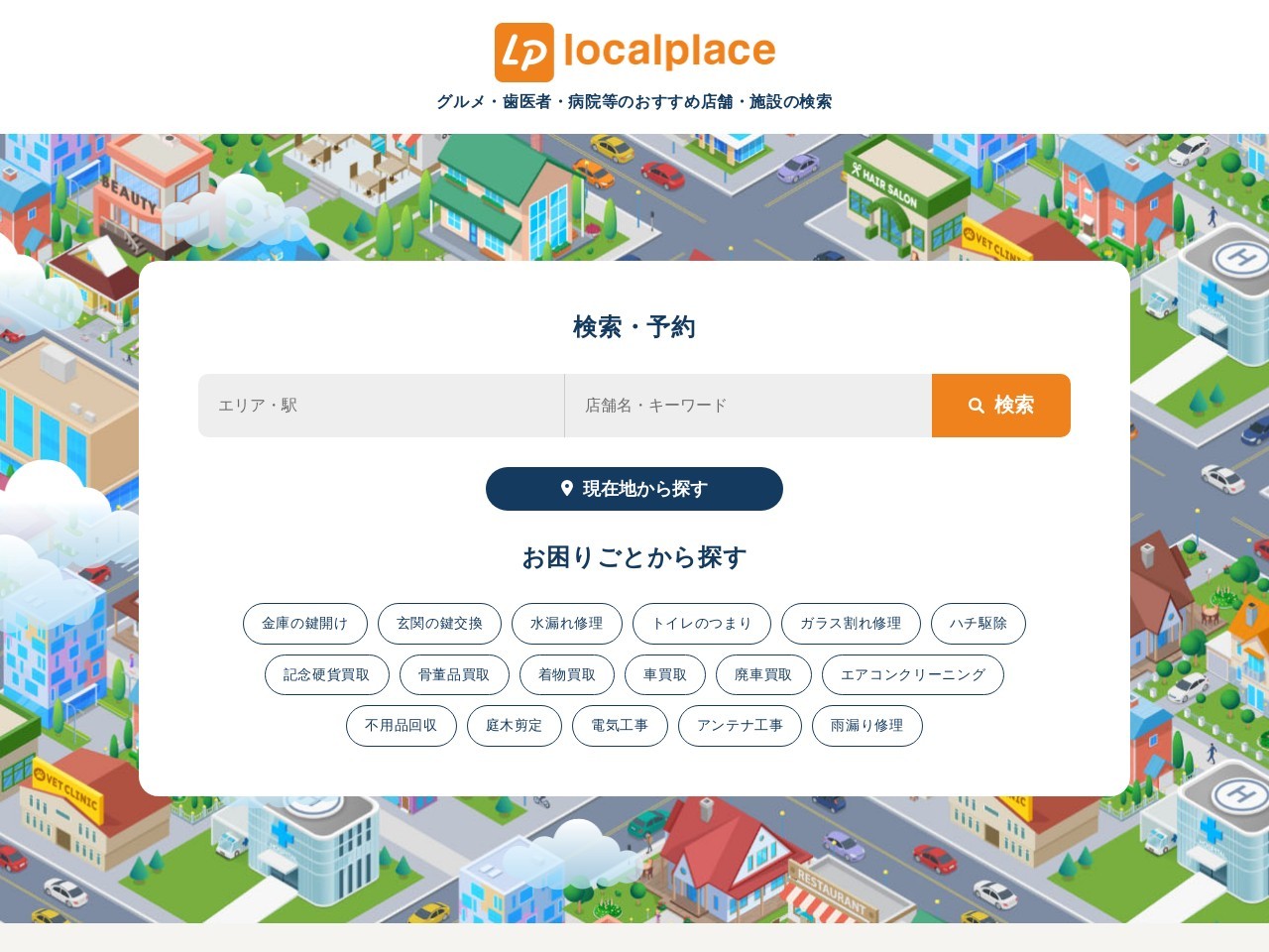 けむり屋お初天神店(大阪府大阪市北区曾根崎2-2-3)