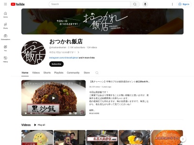 シノワフジモリ(chinoisFUJIMORI)(大阪府大阪市北区堂島1-5-5)