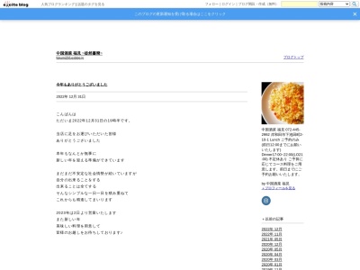 中国酒菜 福見(〒596-08111,2丁目-10下池田町岸和田市大阪府596-0811日本)