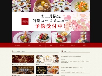 浪曼路(日本、〒560-0054 大阪府豊中市桜の町7丁目10−4)