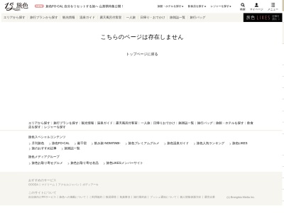 ランキング第2位はクチコミ数「276件」、評価「3.72」で「華や 江坂店」