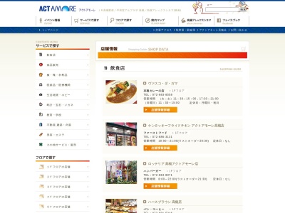 龍門 高槻店(日本、〒569-1123大阪府高槻市芥川町1丁目2アルプラザ高槻4F)