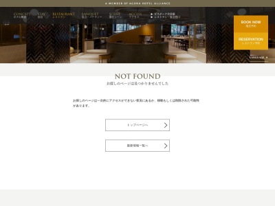 中国料理 麗花(日本、〒570-0038 大阪府守口市河原町１０−５ ホテル・アゴーラ大阪守口 1F)