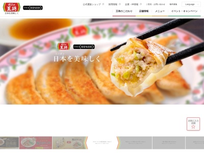 餃子の王将 京阪守口市駅店(日本、〒570-0056大阪府守口市寺内町2−1−1)