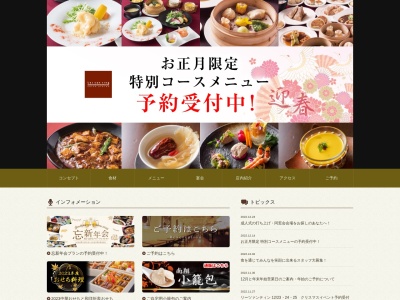 リー ツァン ティン 箕面本店(日本、〒562-0035大阪府箕面市船場東3丁目3−11)