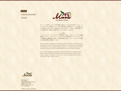 レストラン・マリーのクチコミ・評判とホームページ