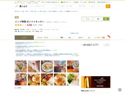 ランキング第1位はクチコミ数「12件」、評価「3.58」で「インド料理 ラズイｰズキッチン」