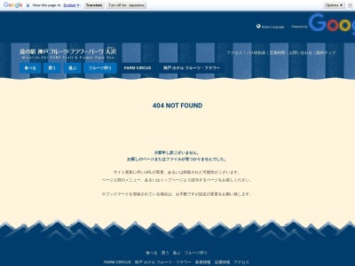 中華レストラン「コスモス」(日本、〒651-1522兵庫県神戸市北区大沢町上大沢2150)