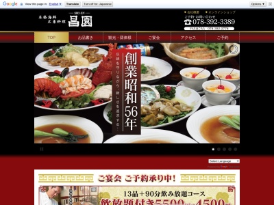 三味菜館(日本、〒658-0013兵庫県神戸市東灘区深江北町1丁目7−28)