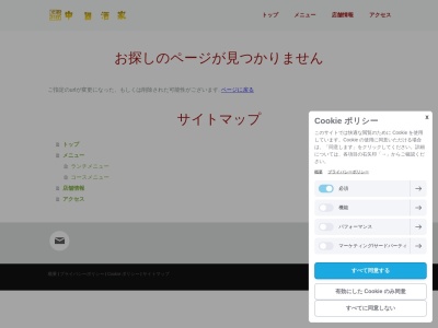 中国酒家 トアロード店(日本、〒650-0012兵庫県神戸市中央区北長狭通3丁目12−1クロスビル)