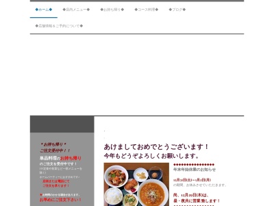 中華料理 China style 元基(日本、〒660-0822兵庫県尼崎市杭瀬南新町1丁目1−2)