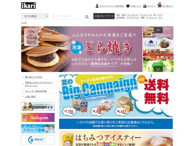 愛蓮 苦楽園店(日本、〒662-0078兵庫県西宮市菊谷町2−25)