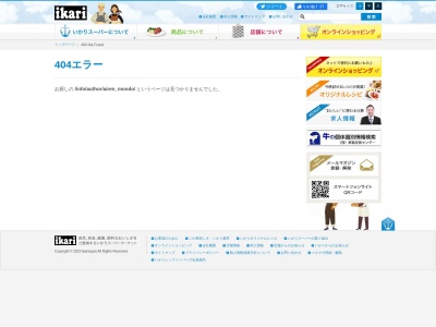 愛蓮 門戸店(日本、〒662-0825兵庫県西宮市門戸荘15−13)