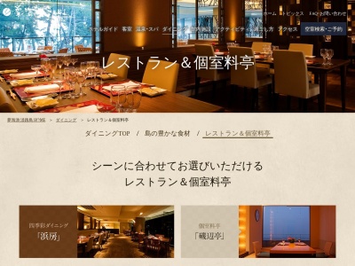 磯辺亭(日本、〒656-0024 兵庫県洲本市山手1丁目1−50)