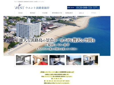 ウエント淡路東海岸(日本、〒656-2121 兵庫県洲本市安乎町平安浦1990−1)