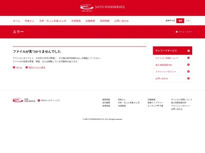 和食さと 洲本あいが(日本、〒656-2121 兵庫県洲本市安乎町平安浦1970−2)