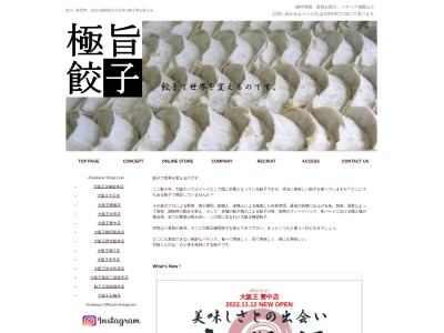 大阪王 伊丹店(日本、〒664-0851兵庫県伊丹市中央1丁目9−16)