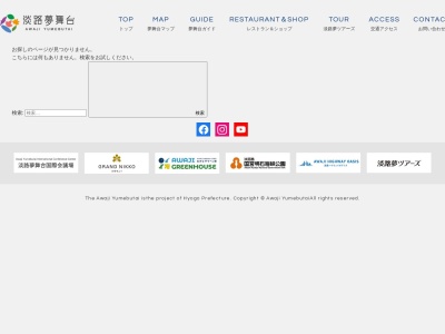 広東料理 亀虎 夢舞台店(日本、〒656-2306兵庫県淡路市夢舞台2淡路夢舞台2F)