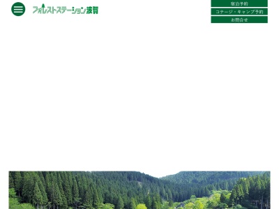 レストランローレンシャン(日本、〒671-4221 兵庫県宍粟市波賀町上野1799−6)