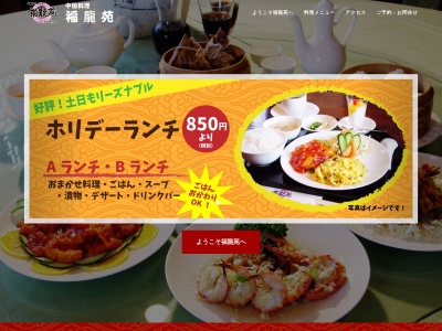 福龍苑(日本、〒673-1442兵庫県加東市出水28−4)