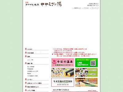 お食事処 せせらぎ亭(日本、〒679-2301 兵庫県神崎郡市川町上牛尾 上牛尾半瀬2073-12)