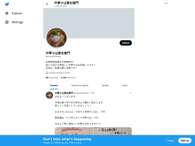 麦右衛門(日本、〒671-1561兵庫県揖保郡太子町鵤496−1)