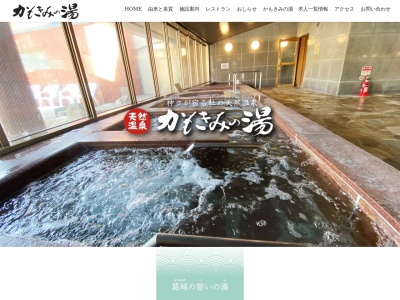 食事処かもきみ(日本、〒639-2264奈良県御所市五百家333)