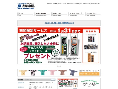 中屋(日本、〒630-0252奈良県生駒市山崎町21−2)