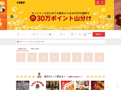AsianGarden 空音(日本、〒635-0824奈良県北葛城郡広陵町疋相401-234°32'35.3